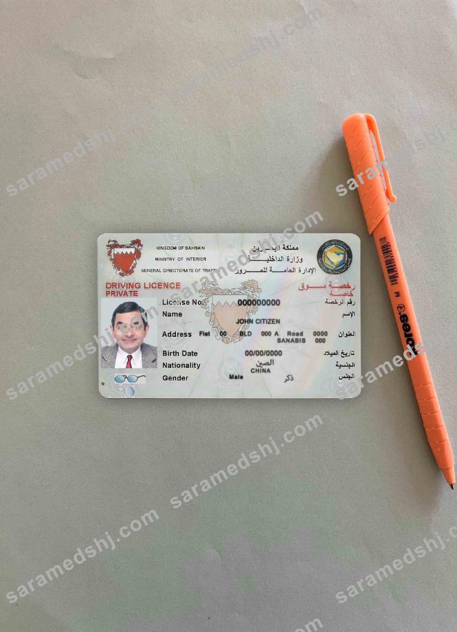 Bahrain DL photolook FRONT